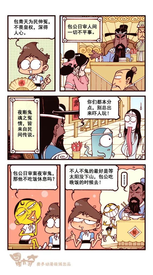 星太奇韩漫全集-星之230 神来仙去2——扩招学生无删减无遮挡章节图片 