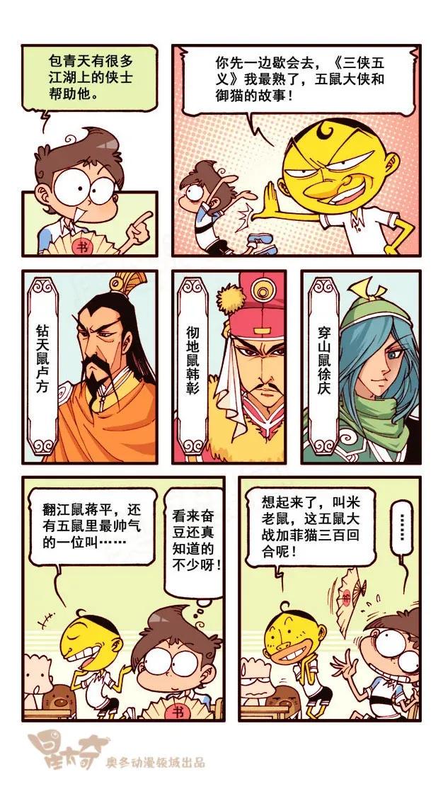 星太奇韩漫全集-星之230 神来仙去2——扩招学生无删减无遮挡章节图片 