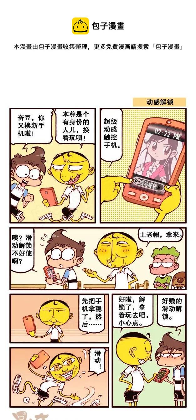 星太奇韩漫全集-星之231 神来仙去3——元神出窍无删减无遮挡章节图片 