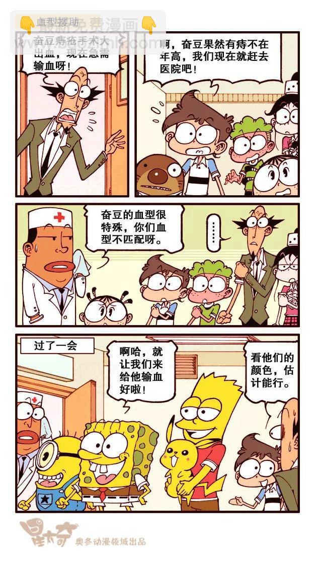 星太奇韩漫全集-星之231 神来仙去3——元神出窍无删减无遮挡章节图片 
