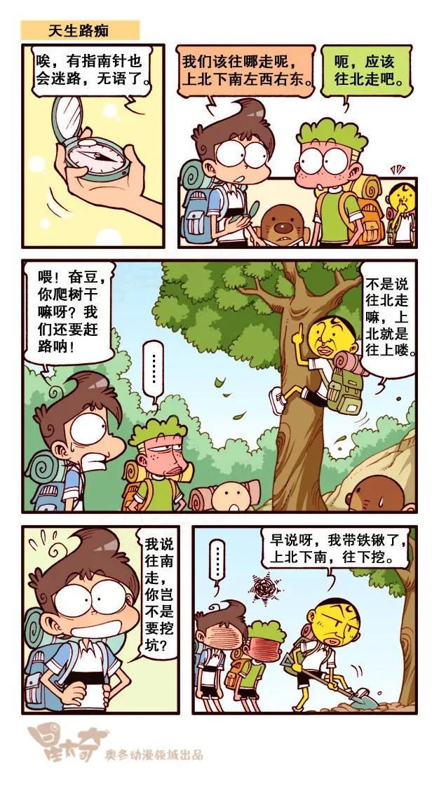 星太奇韩漫全集-星之231 神来仙去3——元神出窍无删减无遮挡章节图片 