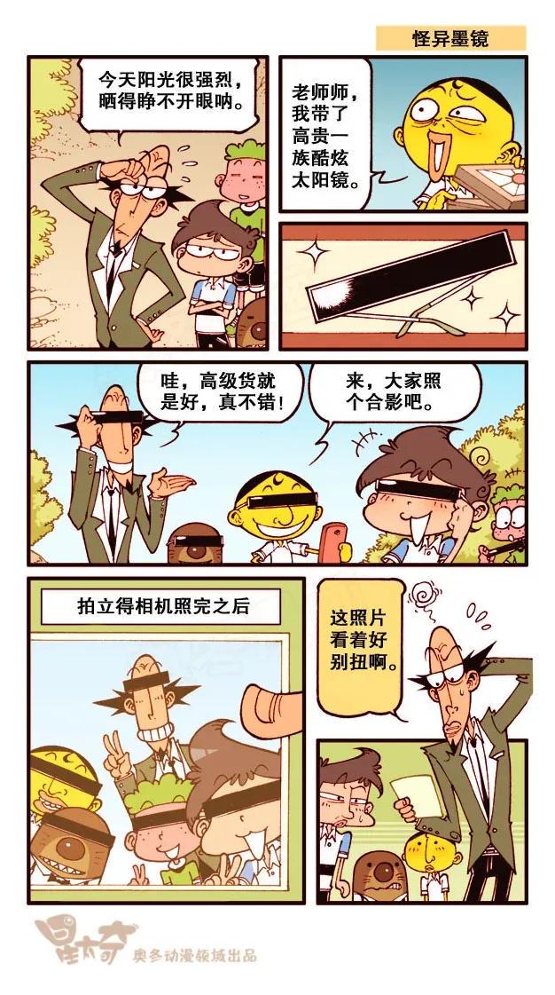 星太奇韩漫全集-星之231 神来仙去3——元神出窍无删减无遮挡章节图片 