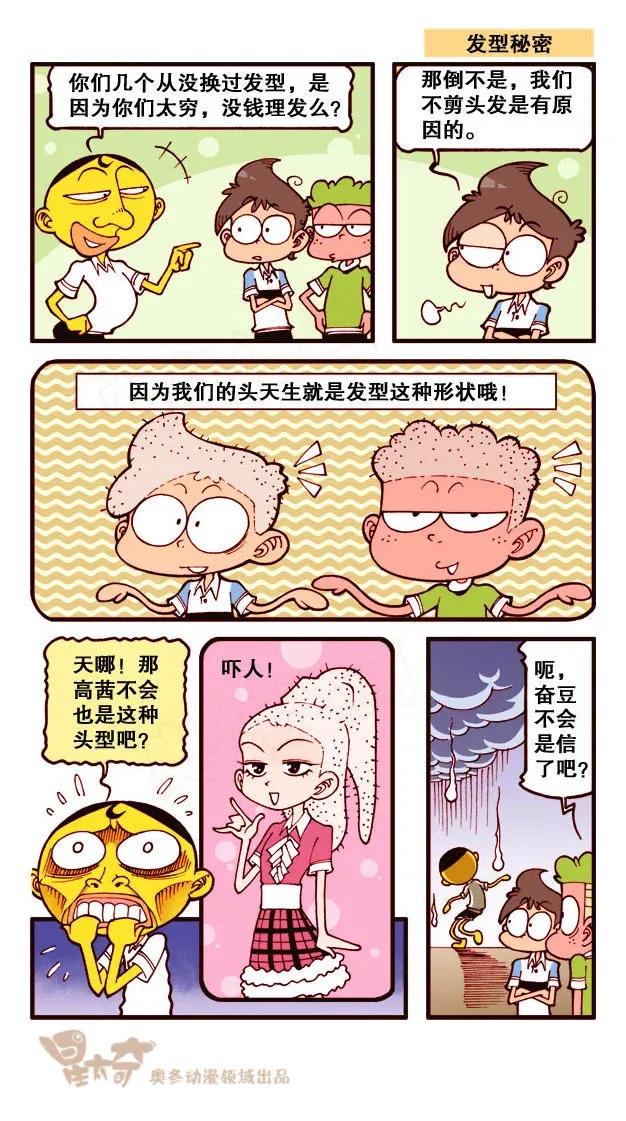 星太奇韩漫全集-星之232 神来仙去4——开天眼无删减无遮挡章节图片 