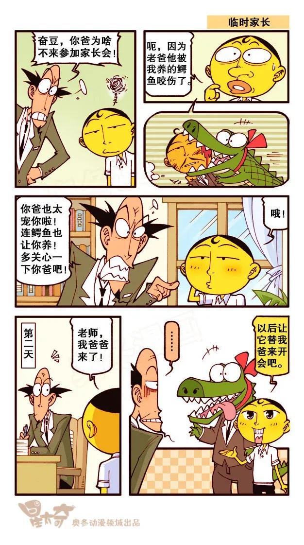 星太奇韩漫全集-星之232 神来仙去4——开天眼无删减无遮挡章节图片 