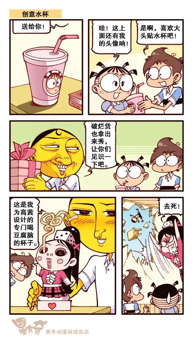 星太奇韩漫全集-星之232 神来仙去4——开天眼无删减无遮挡章节图片 