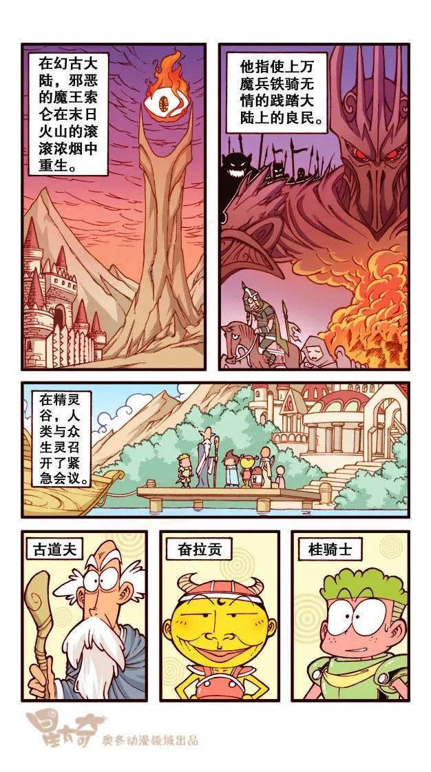 星太奇韩漫全集-星之233 神来仙去5——硬派功夫无删减无遮挡章节图片 