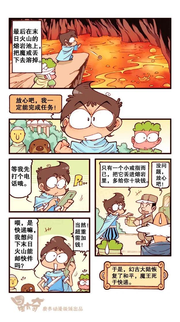 星太奇韩漫全集-星之233 神来仙去5——硬派功夫无删减无遮挡章节图片 