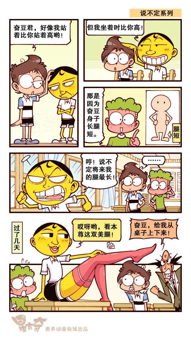 星太奇韩漫全集-星之233 神来仙去5——硬派功夫无删减无遮挡章节图片 