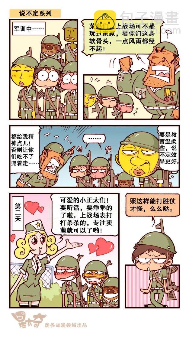 星太奇韩漫全集-星之233 神来仙去5——硬派功夫无删减无遮挡章节图片 
