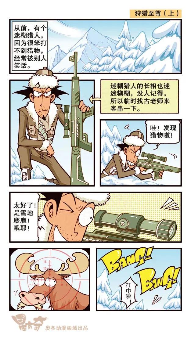 星太奇韩漫全集-星之233 神来仙去5——硬派功夫无删减无遮挡章节图片 
