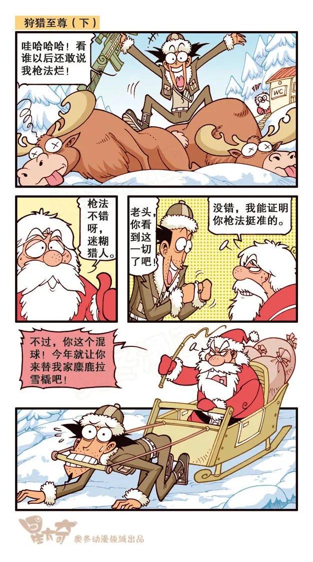 星太奇韩漫全集-星之233 神来仙去5——硬派功夫无删减无遮挡章节图片 