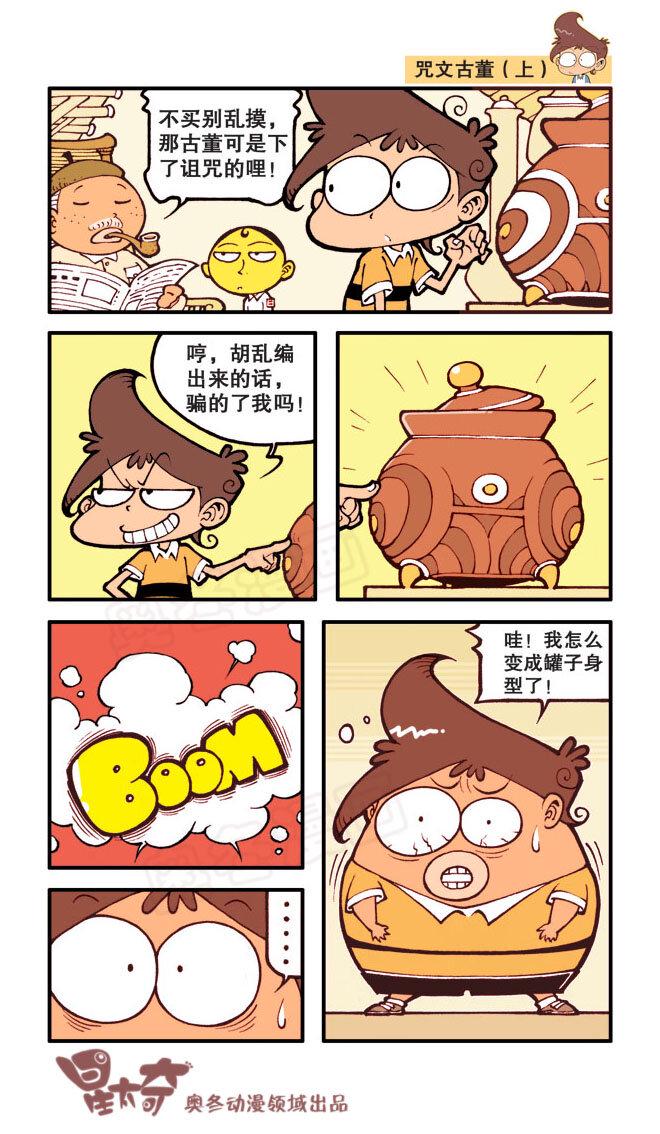 星太奇韩漫全集-星之22 奇葩雨衣无删减无遮挡章节图片 