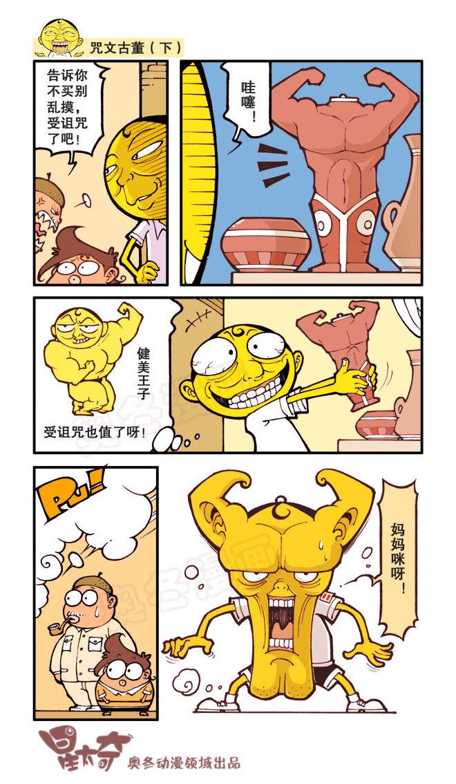 星太奇韩漫全集-星之22 奇葩雨衣无删减无遮挡章节图片 