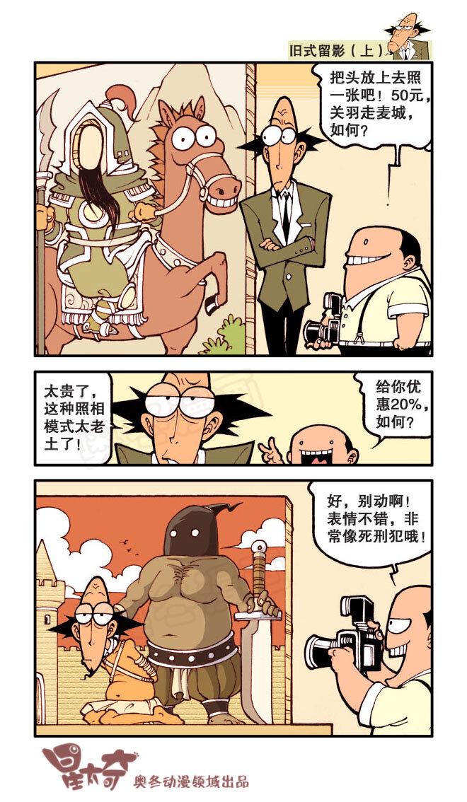 星太奇韩漫全集-星之22 奇葩雨衣无删减无遮挡章节图片 