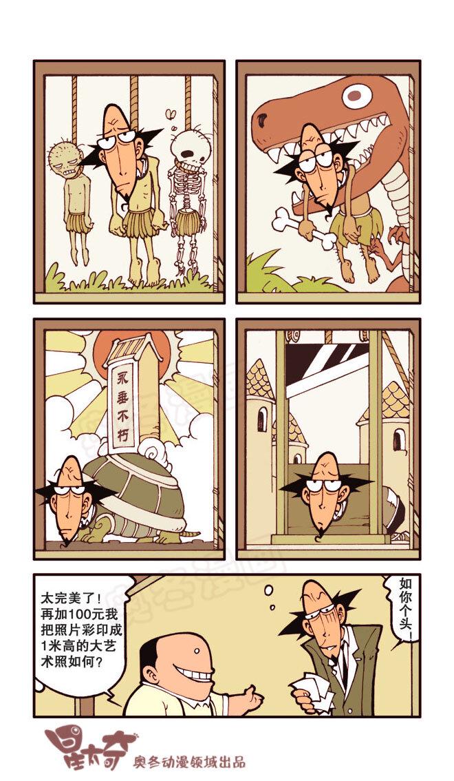 星太奇韩漫全集-星之22 奇葩雨衣无删减无遮挡章节图片 