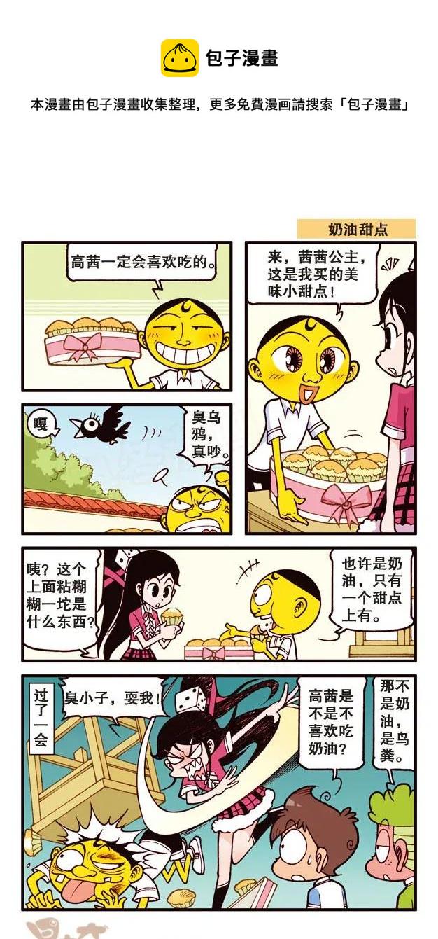 星太奇韩漫全集-星之234 果然用脚丫子才能算出来呀！无删减无遮挡章节图片 