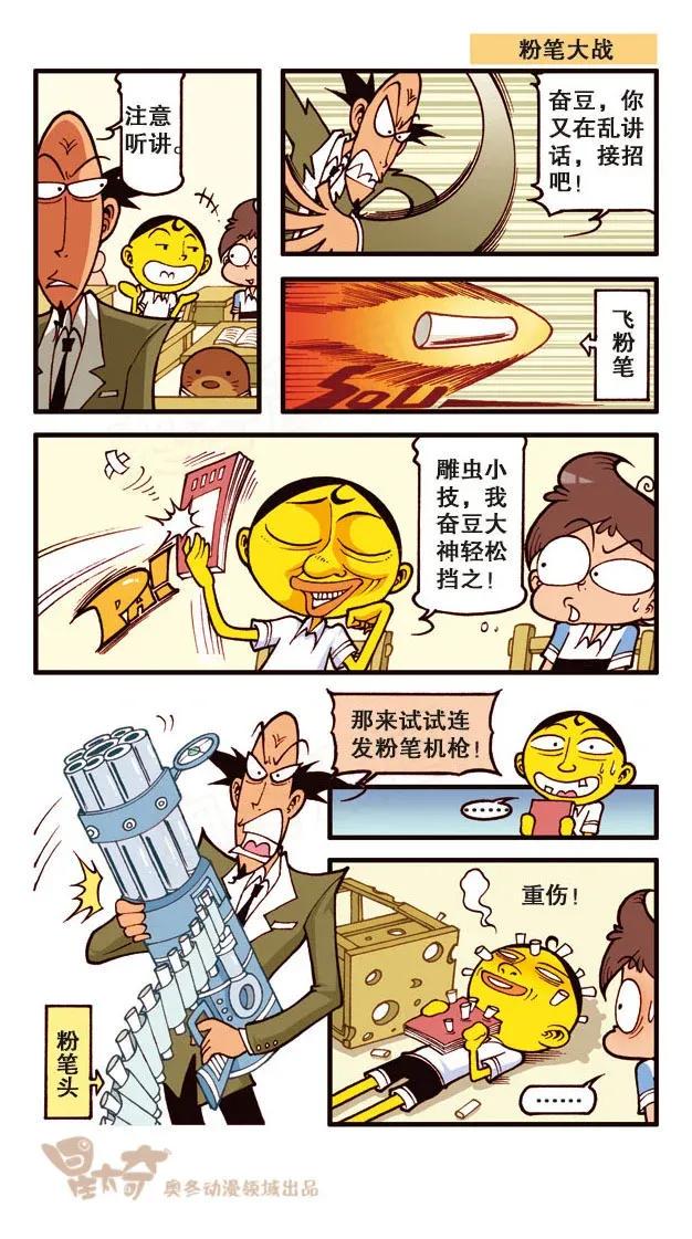 星太奇韩漫全集-星之234 果然用脚丫子才能算出来呀！无删减无遮挡章节图片 