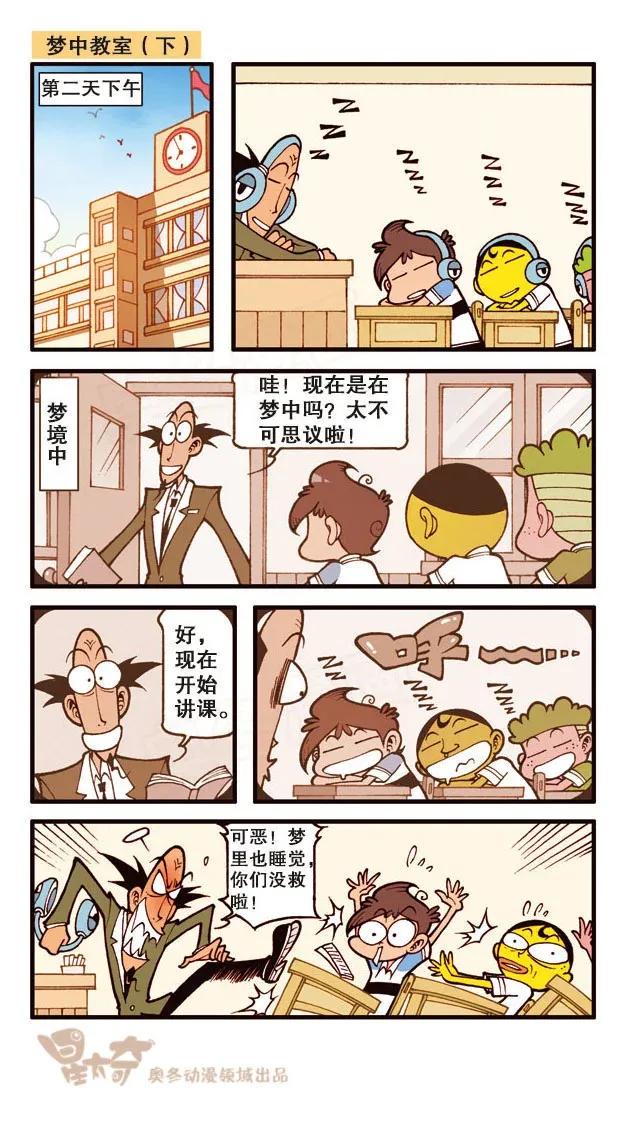 星太奇韩漫全集-星之234 果然用脚丫子才能算出来呀！无删减无遮挡章节图片 