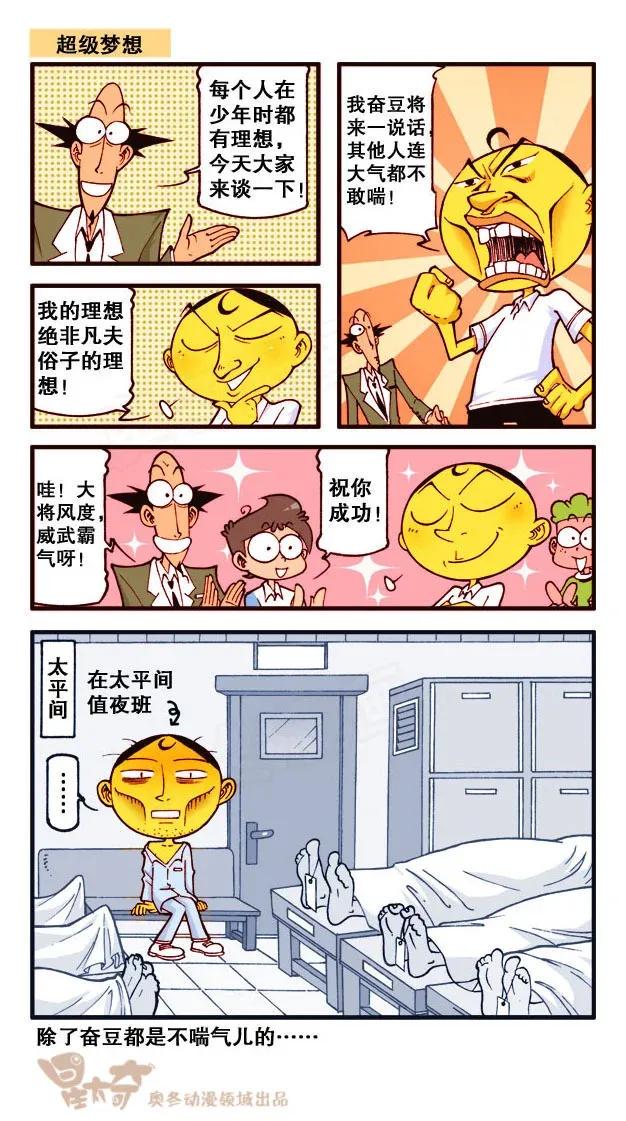 星太奇韩漫全集-星之235 想骗我，没门！无删减无遮挡章节图片 
