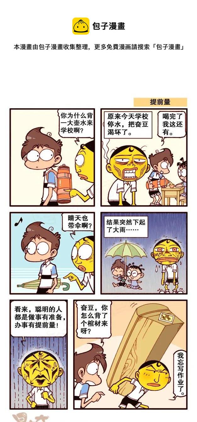 星太奇韩漫全集-星之236 等我一下，我挠挠脑袋……无删减无遮挡章节图片 