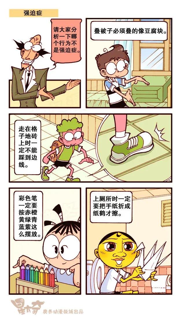 星太奇韩漫全集-星之236 等我一下，我挠挠脑袋……无删减无遮挡章节图片 