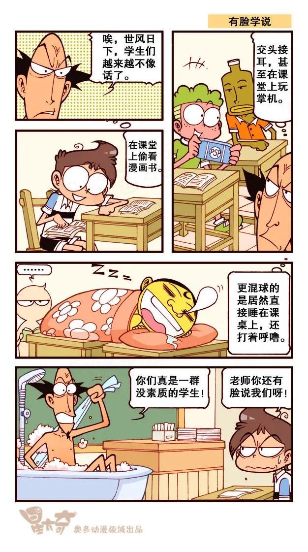 星太奇韩漫全集-星之236 等我一下，我挠挠脑袋……无删减无遮挡章节图片 