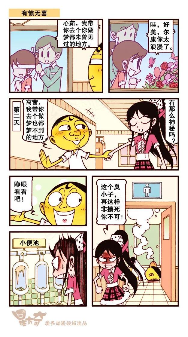 星太奇韩漫全集-星之236 等我一下，我挠挠脑袋……无删减无遮挡章节图片 