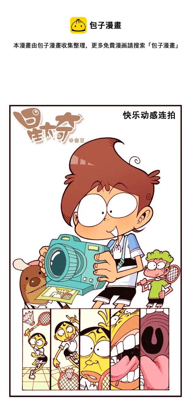 星太奇韩漫全集-星之237 进击的巨梦无删减无遮挡章节图片 
