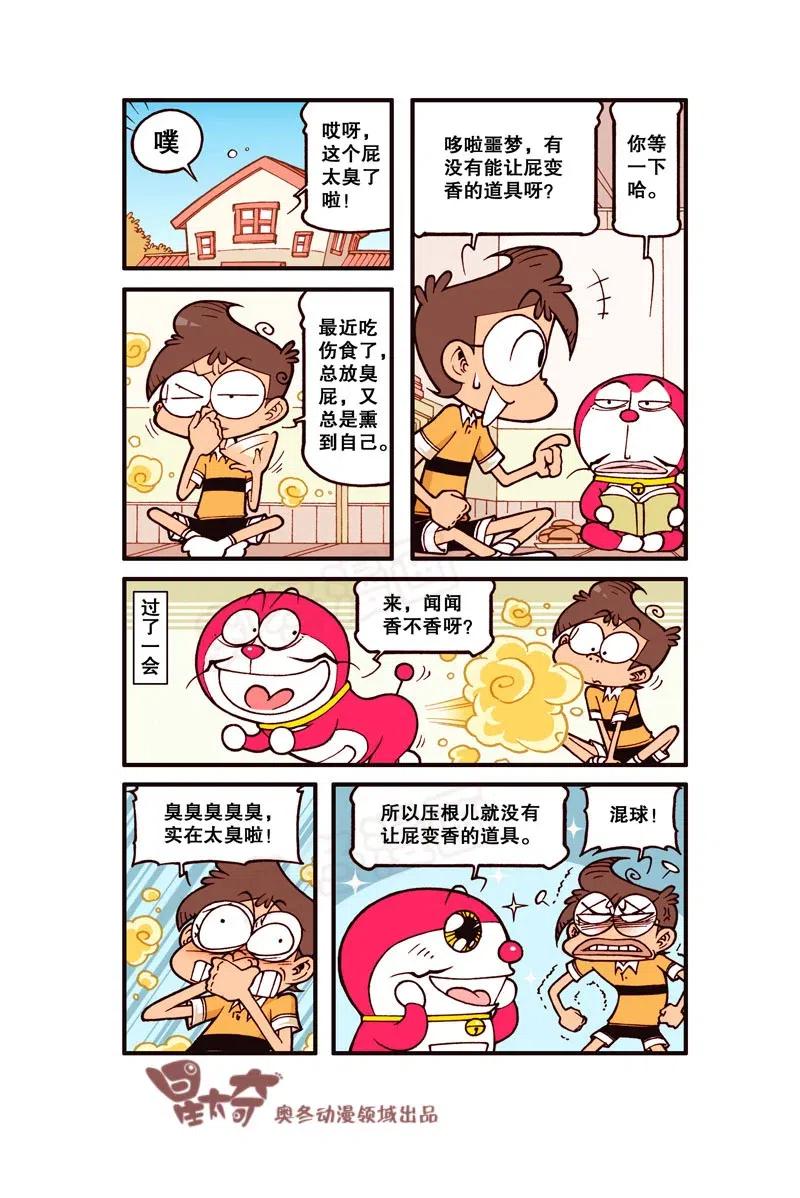 星太奇韩漫全集-星之237 进击的巨梦无删减无遮挡章节图片 
