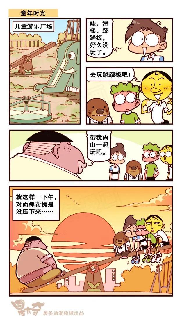 星太奇韩漫全集-星之237 进击的巨梦无删减无遮挡章节图片 