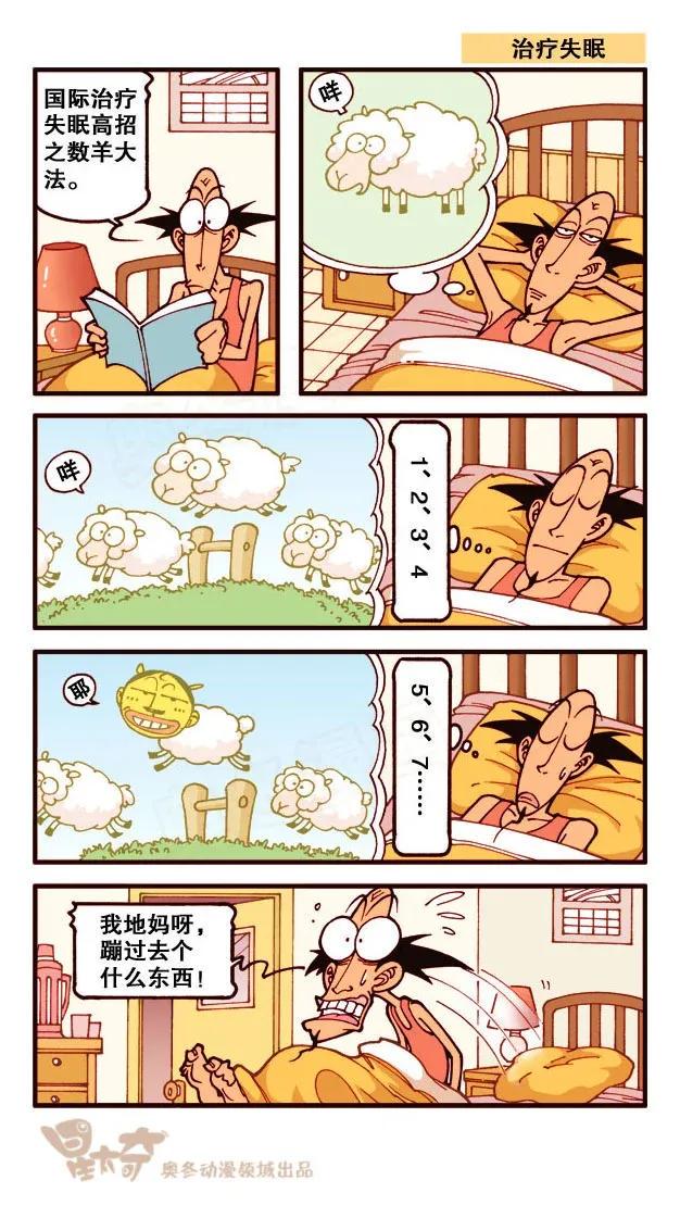 星太奇韩漫全集-星之237 进击的巨梦无删减无遮挡章节图片 