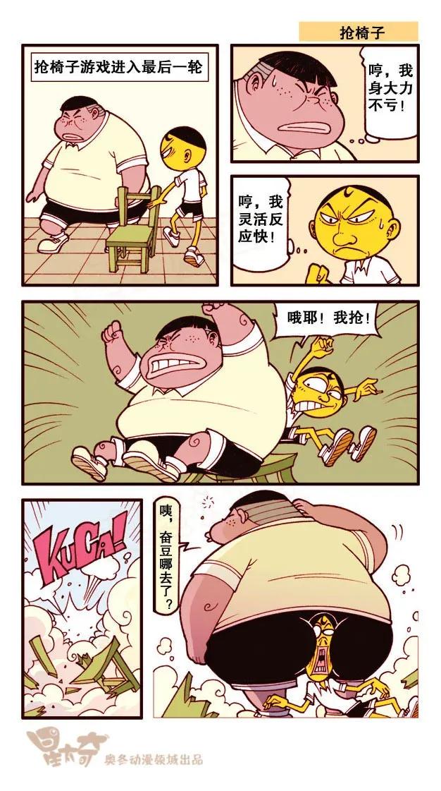 星太奇韩漫全集-星之237 进击的巨梦无删减无遮挡章节图片 