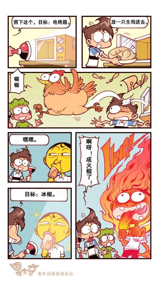 星太奇韩漫全集-星之238 为啥我们班气氛很闷？无删减无遮挡章节图片 