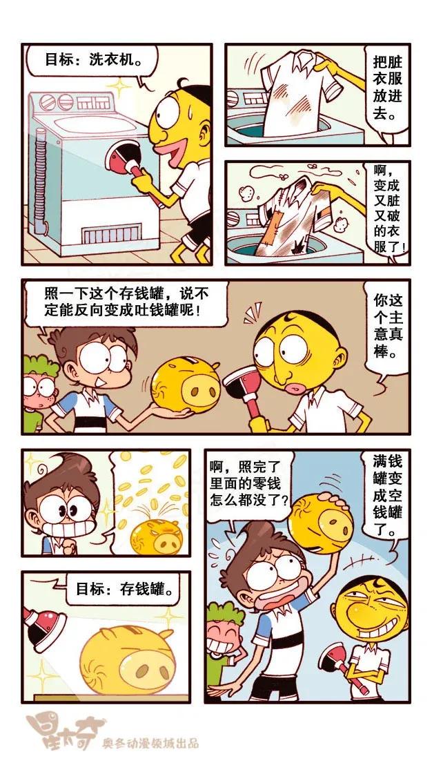 星太奇韩漫全集-星之238 为啥我们班气氛很闷？无删减无遮挡章节图片 