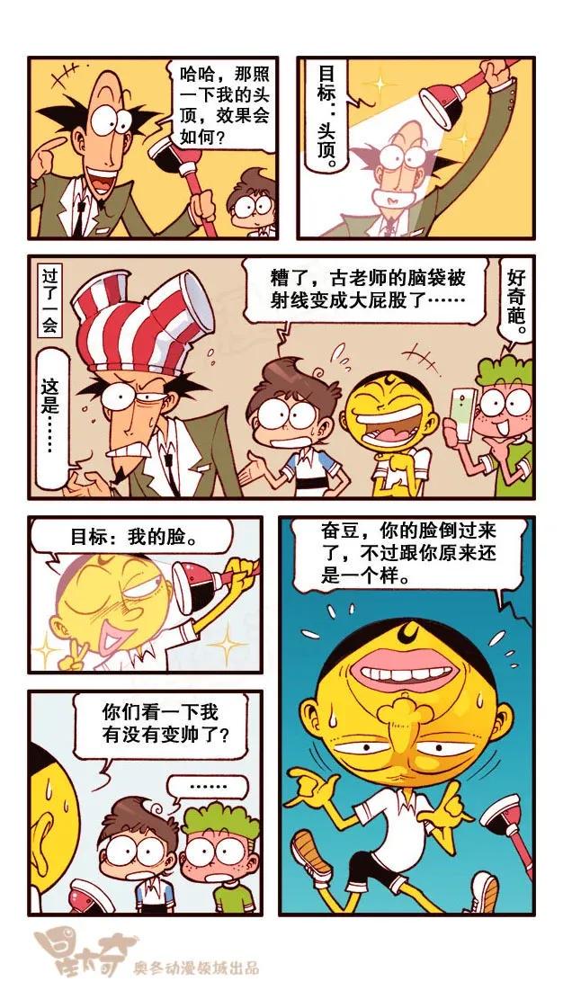 星太奇韩漫全集-星之238 为啥我们班气氛很闷？无删减无遮挡章节图片 