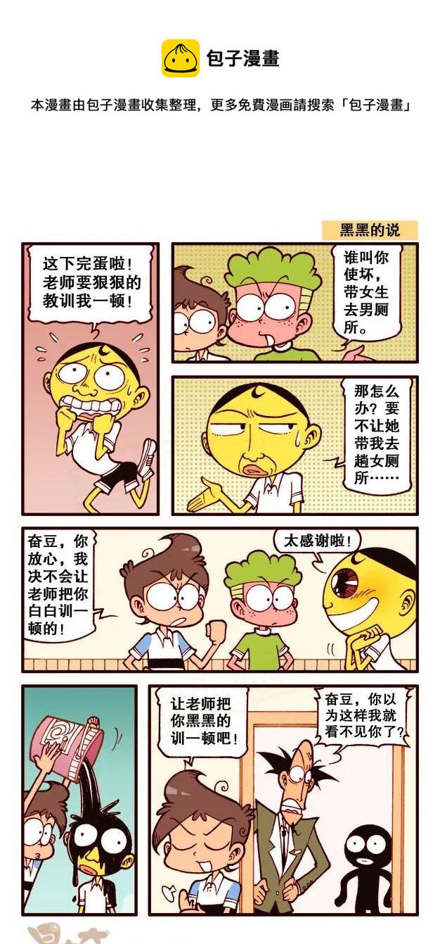 星太奇韩漫全集-星之239 团结就是力量无删减无遮挡章节图片 