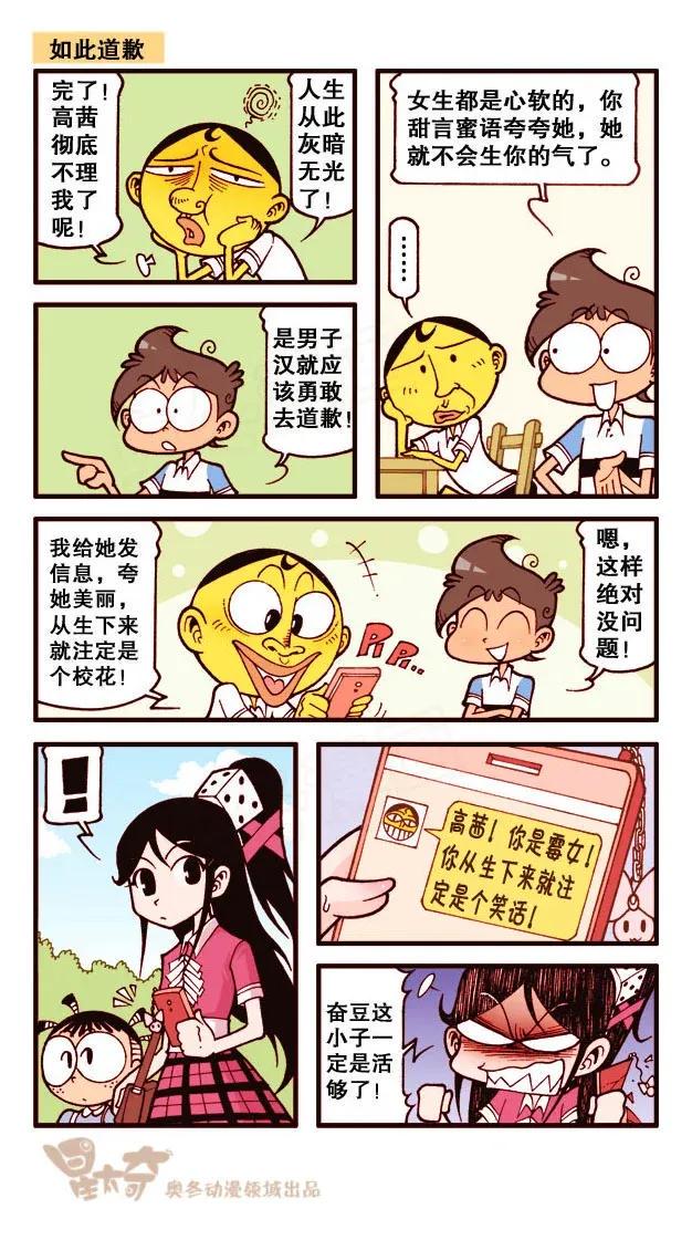 星太奇韩漫全集-星之239 团结就是力量无删减无遮挡章节图片 