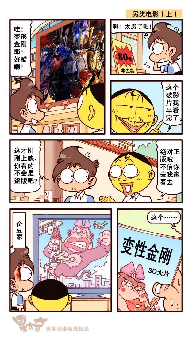 星太奇韩漫全集-星之239 团结就是力量无删减无遮挡章节图片 