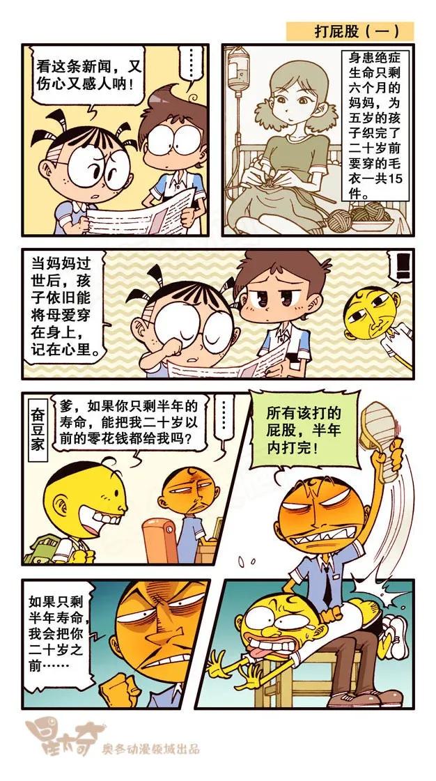 星太奇韩漫全集-星之239 团结就是力量无删减无遮挡章节图片 