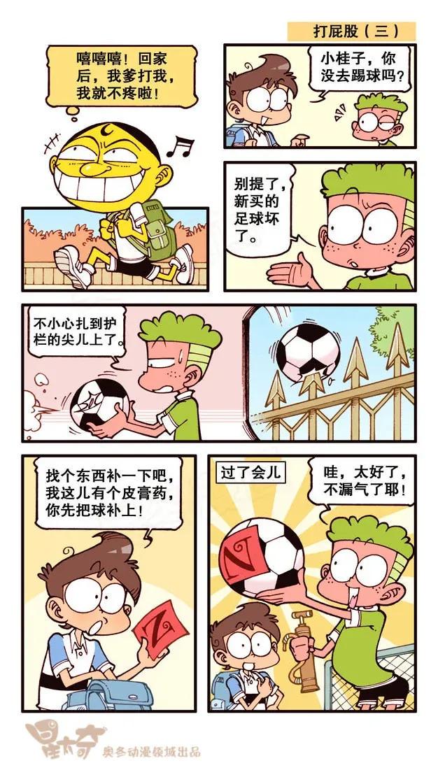 星太奇韩漫全集-星之239 团结就是力量无删减无遮挡章节图片 