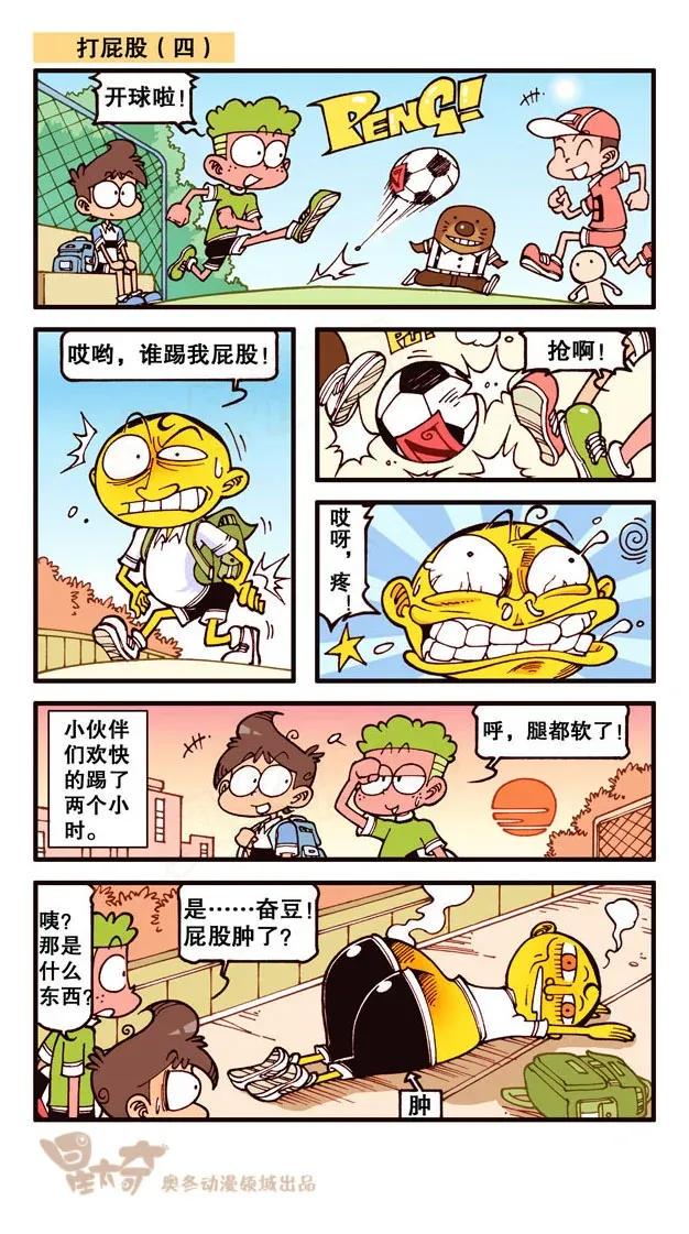星太奇韩漫全集-星之239 团结就是力量无删减无遮挡章节图片 