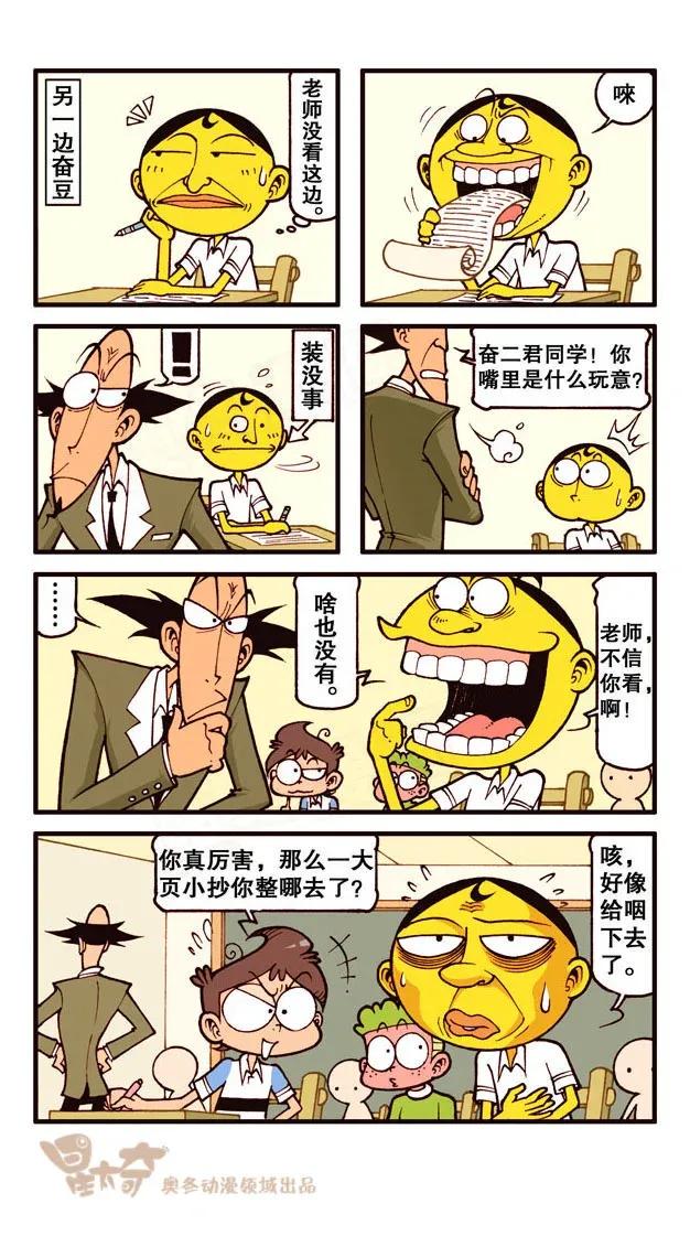星太奇韩漫全集-星之240 我地娘呀，这玩意是奋豆变的？无删减无遮挡章节图片 