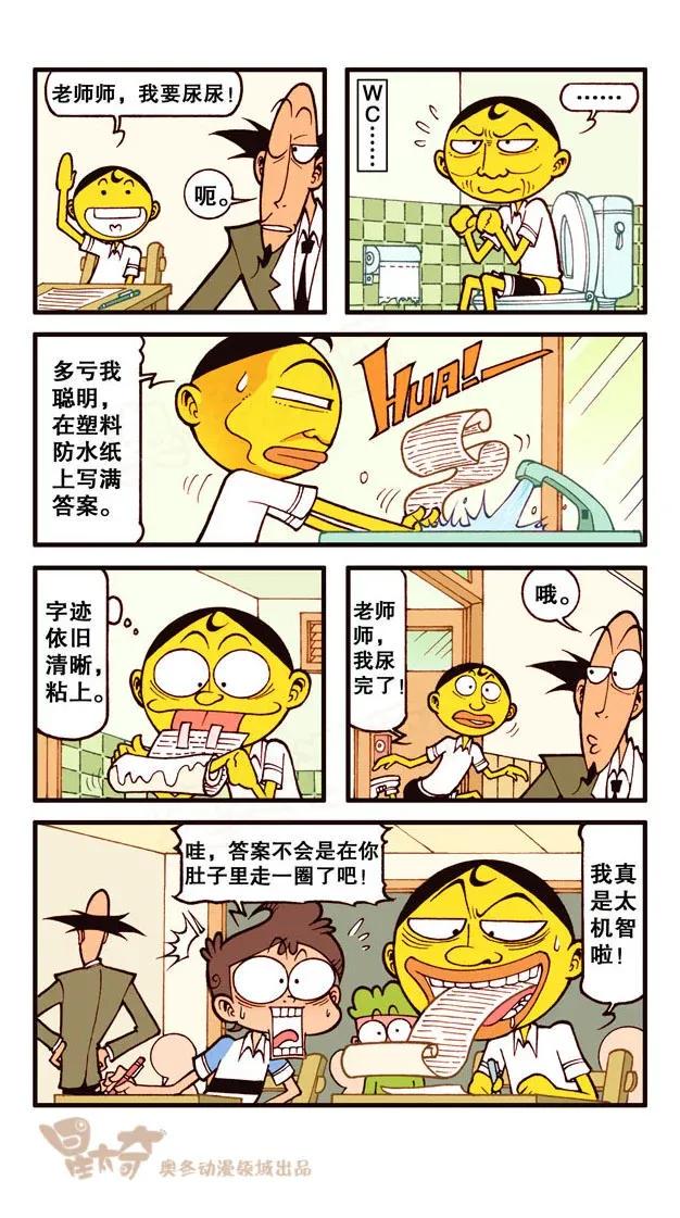 星太奇韩漫全集-星之240 我地娘呀，这玩意是奋豆变的？无删减无遮挡章节图片 