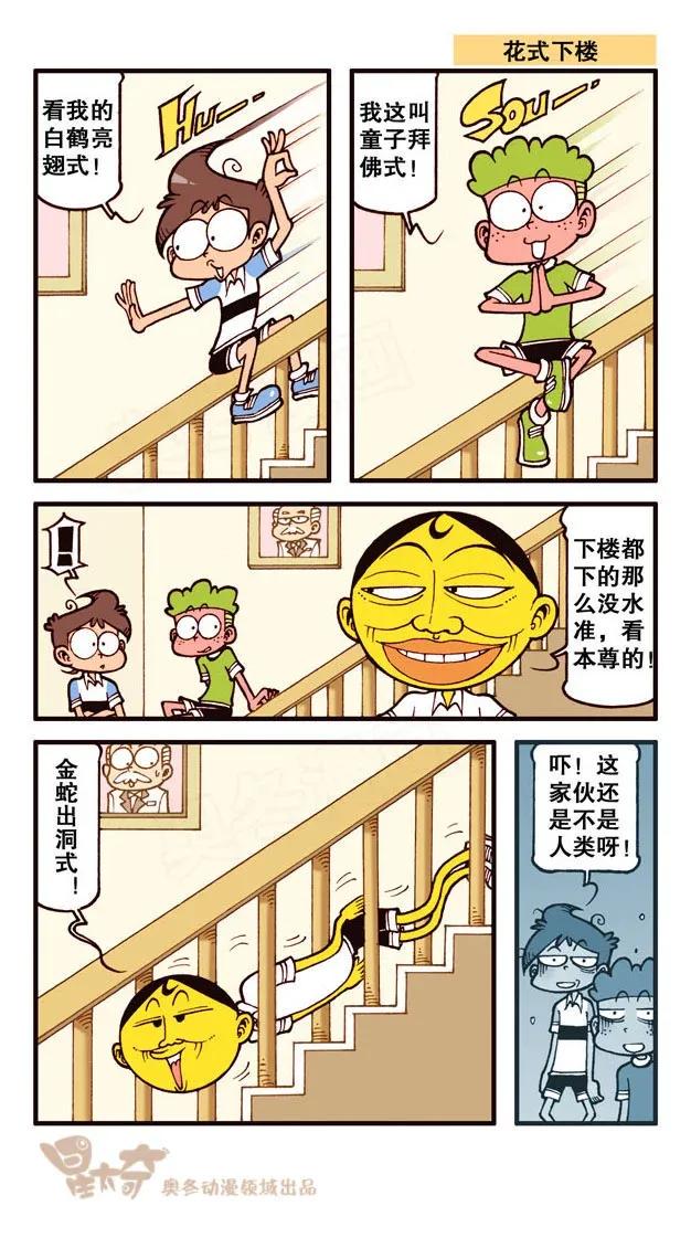 星太奇韩漫全集-星之240 我地娘呀，这玩意是奋豆变的？无删减无遮挡章节图片 