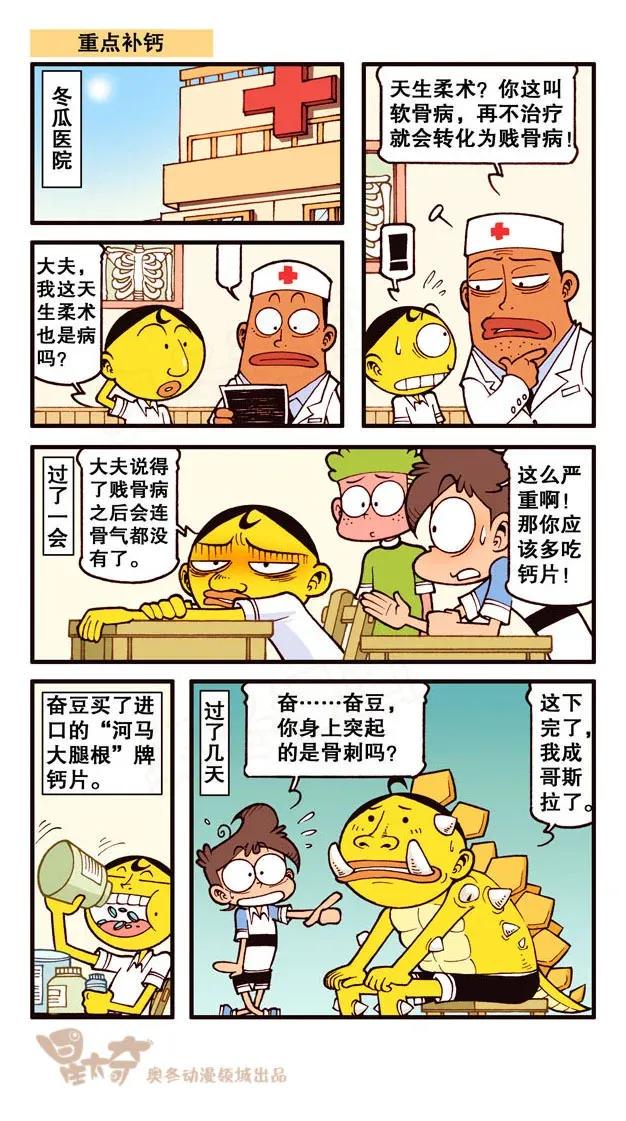 星太奇韩漫全集-星之240 我地娘呀，这玩意是奋豆变的？无删减无遮挡章节图片 
