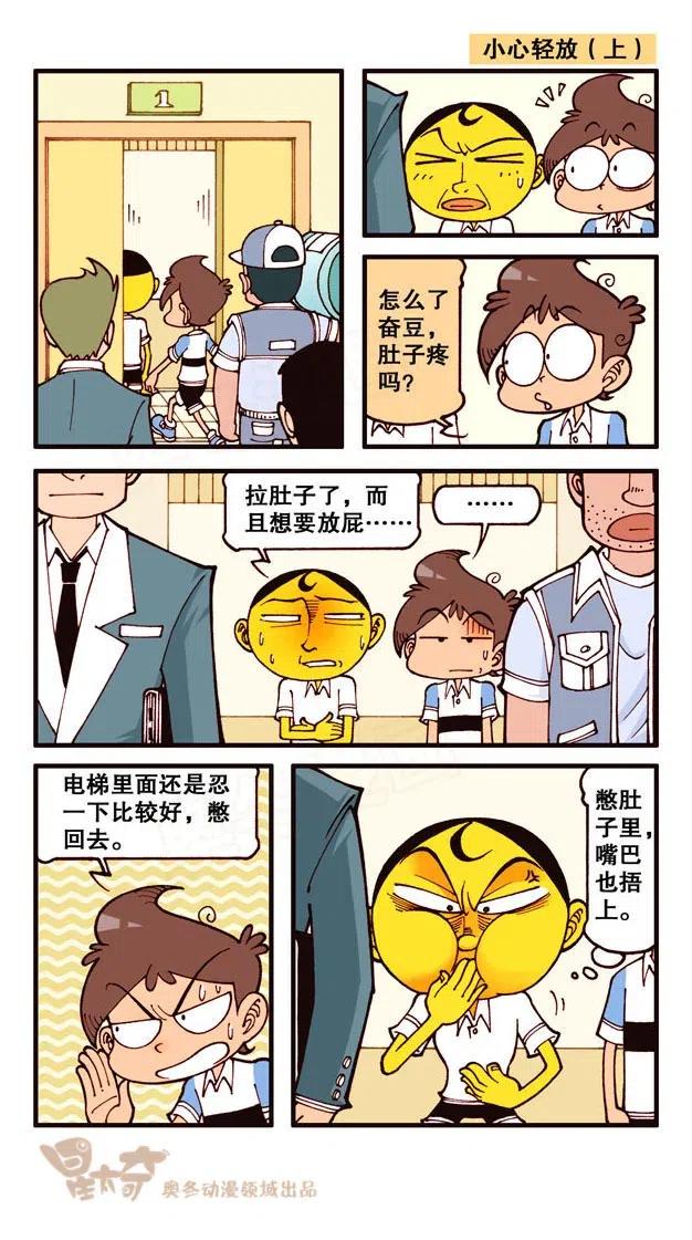 星太奇韩漫全集-星之241 家有鳄鱼无删减无遮挡章节图片 