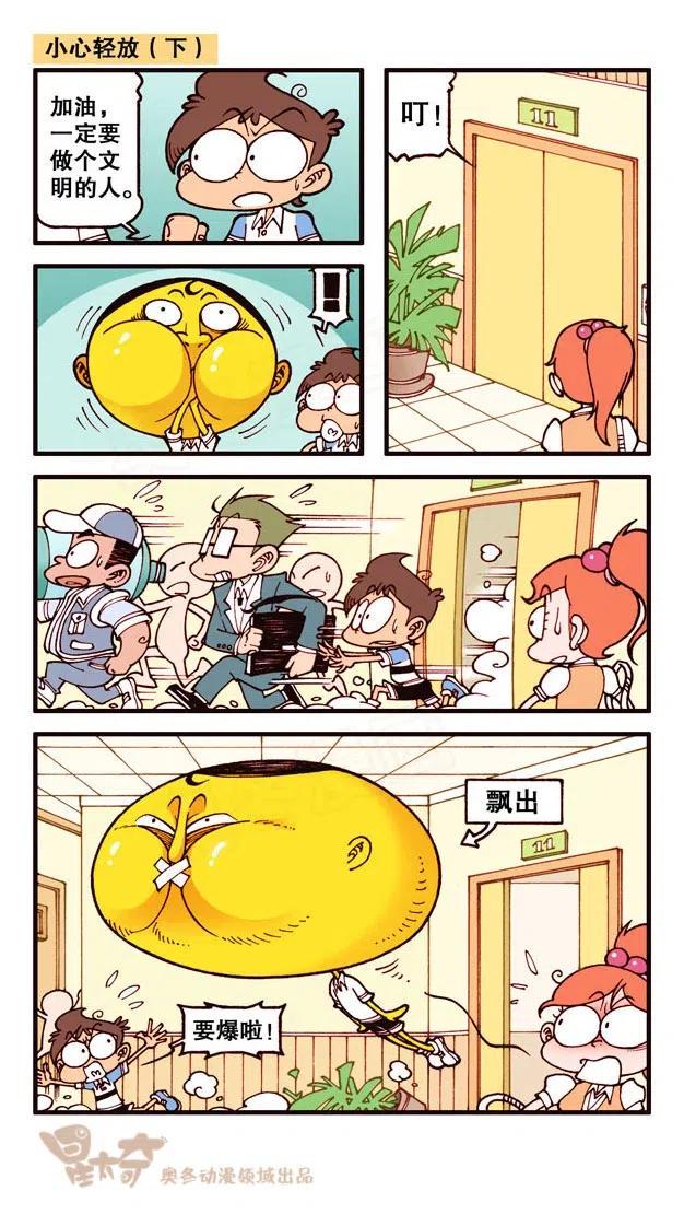星太奇韩漫全集-星之241 家有鳄鱼无删减无遮挡章节图片 
