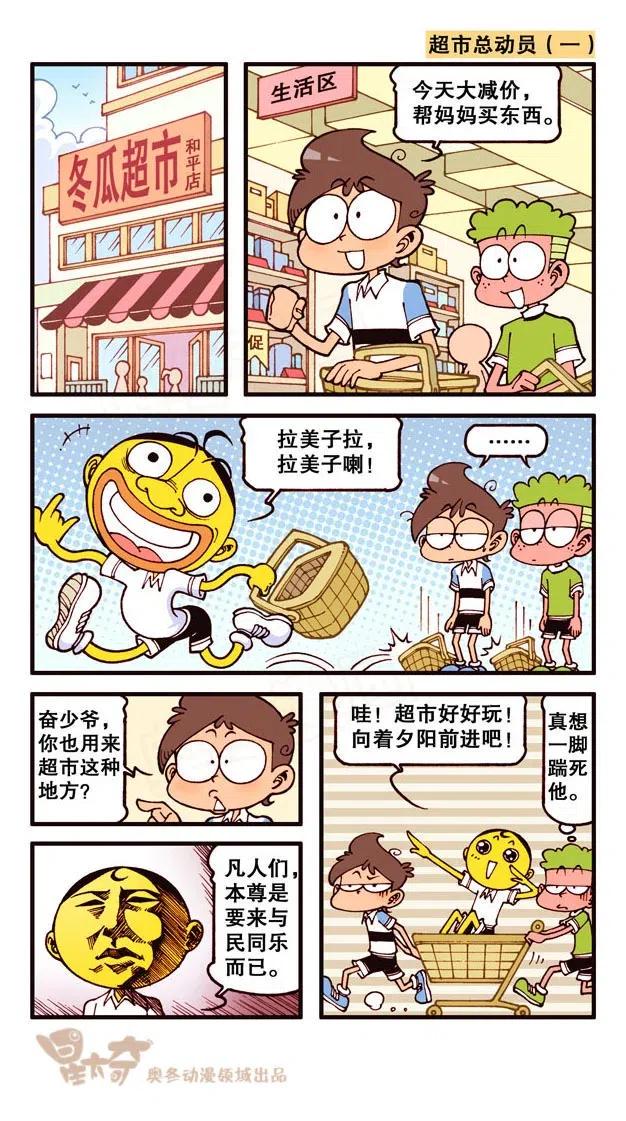 星太奇韩漫全集-星之241 家有鳄鱼无删减无遮挡章节图片 