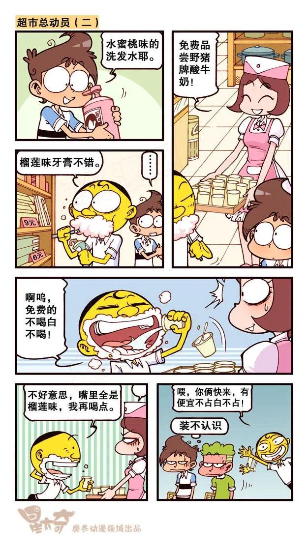 星太奇韩漫全集-星之241 家有鳄鱼无删减无遮挡章节图片 