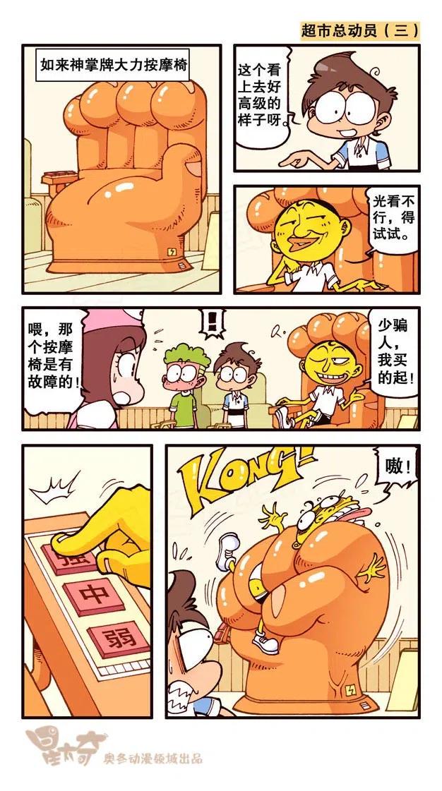 星太奇韩漫全集-星之241 家有鳄鱼无删减无遮挡章节图片 